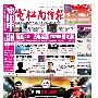 《电脑商情报2009期刊 11～17期》[PDF]