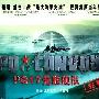 《PQ17无敌舰队》(PQ17 Convoy)[再现二战最大海军灾难][更新至04/国语全12集][AVI][DVDRip]