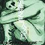 群星 -《美丽之岛 人之岛》[MP3]