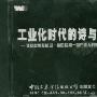 群星 -《工业化时代的诗与歌》[MP3]