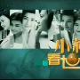 《凤凰卫视－小莉看世界》(Sally.Wu.Eye.On.World)WMV格式（更新20090608）定期持续更新