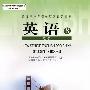 《人教版英语必修1——选修10单词和课文朗读》(New Senior English For China Student's Book 1-10 Words and Texts)MP3[压缩包]