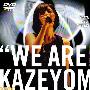 坂本真绫 -《LIVE TOUR 2009 WE ARE KAZEYOMI》[2DVD][DVDRip]
