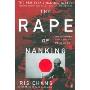 《南京大屠杀》(The Rape Of Nanking)扫描版[PDF]