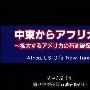 《[道兰][NHK纪录片]膨胀中的美国石油确保战略》[TVRip]
