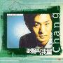 张洪量 -《歌声真洪量》[MP3]