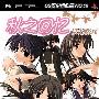 《秋之回忆 2ND》(Memories Off 2nd)CG&KIDSFC汉化版[光盘镜像][PSP]