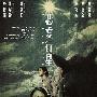《恋爱行星》(Tiramisu)国语/粤语[DVDRip]
