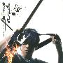 Tank -《第三回合》更新320K[MP3]
