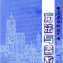 《建设项目经济评价方法与参数（第三版）》PDF