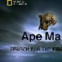 《国家地理-寻找人类始祖》(National Geographic - Ape Man Search for the First Human)[DVB数位视频广播][TVRip]