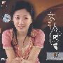 碧娜 -《女人的心思》DSD[APE]