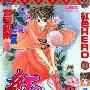 《红色HERO[1-14连载中]》日本集英社授权台湾中文版[压缩包]