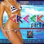 Various Artist -《Greek Party Vol.1》[MP3]