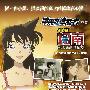 《星光字幕组-名侦探柯南-剧场版第13弹特典 新一与小兰·麻将牌与七夕的回忆》(Detective Conan)[更新简繁MKV][DVDRip]