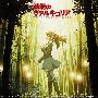 《战场的女武神主题曲》(Valkyria Chronicles)[TVA OP/ED Single - 明日へのキズナ/アノ風ニノッテ][HIMEKA/pe'zmoku][+Scans][APE]