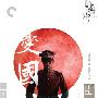 《忧国》(Patriotism)美国一区CC标准收藏版/原创[DVDRip]