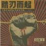Various Artists -《Step on the edge and get up 》(踏刃而起：欧美唯美另类经典歌曲集I)[APE]