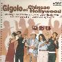 《电影鸭》(Gigolo of Chinese Hollywood )国语/粤语[DVDRip]
