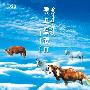 童彤 -《天上草原Ⅱ》DSD[APE]