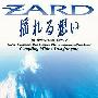 ZARD -《揺れる想い》8th单曲[APE]