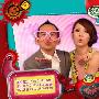 《就是爱放电》(Love Fun)更新至2009.06.04 来宾：阿庞、周宜莹、蓝钧天、孙蔼暉[RMVB]