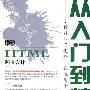 《 新编HTML网页设计从入门到精通》[光盘镜像]