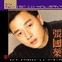 张国荣 -《粤语珍藏版》(MP3+BIN镜像)[MP3]