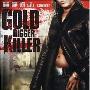 《掘金者杀手》(Gold Digger Killer)[DVDRip]