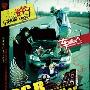 新街口组合 -《车载播放汽》(Automobile Player)[MP3]