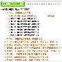 《2008新东方[爵以词雄]词汇_刘一男mp3版 附带文本》mp3[压缩包]