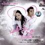 李尤&李绍继 -《情歌真空管9》320K[MP3]