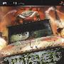 《烈火战车：勇往直前》(Twisted Metal Head On)美版[光盘镜像][PSP]