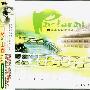 风潮唱片 -《国外代理馆-发烧系列片-口琴田园诗》(Pastoral harmonica)[APE]