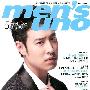 《男人志台湾版》(MensUNO)潘玮柏封面[口水堂/长期供源] 更新至09年5月