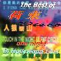 Various Artists -《The Best Of One Night In Hollywood East》(荷东)[APE]