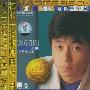 王杰 -《国语精选十六首》320K[MP3]