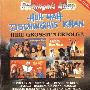 Dschinghis Khan -《Huh Hah Dschinghis Khan - Ihre Groessten Erfolge》[APE]