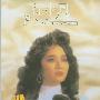 徐小凤 -《宝丽金88极品音色系列》320K[MP3]