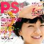 《PS杂志--日本少女简洁休闲装》口水堂/长期供源| 更新至09年5，6月