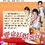 《爱也好恨也好》QxTSR压制/双语中字/172集全[DVD-RMVB]