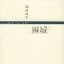《社会科学专辑：文学作品》[PDF]