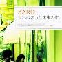ZARD -《世界はきっと未来の中》29th单曲[APE]