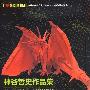 《折纸教程》(Origami)原书扫描[压缩包]