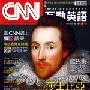 《CNN互动英语 2009年5月号 》(LiveABC CNN Interactive English Magazine May 2009)[光盘镜像]