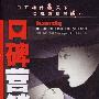 《口碑营销》(Buzzmarketing: Get People to Talk About Your Stuff)中译本/扫描版[PDF]