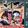 《假面女仆卫士》(Kamen No MaidGuy)[WLGO字幕组][mkv+rmvb][AT-X][01-12END][OP+ED+OST+Menu][DVDRip]