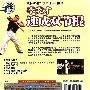 《李炎才速成双节棍》VCD[压缩包]