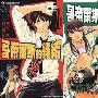 《哥帝尔斯的绳结》[4卷完结][漫画]日本秋田书店正式授权香港中文版