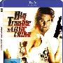 《妖魔大闹唐人街》(Big Trouble in Little China)CHD联盟[1080P]